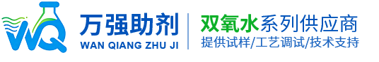 盐城市万强印染助剂商行